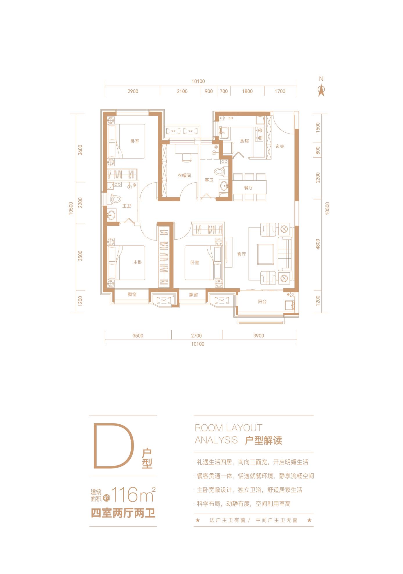 东方丽城116㎡